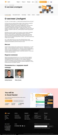 LiveAgent – первая Help Desk система с тикетами и чатом. Более 40,000 компаний доверяют нам! Узнайте, как улучшить поддержку клиентов.