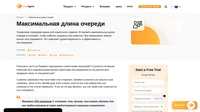 Установите максимально допустимую длину очереди, во избежание недовольства клиентов. Функция максимальной длины очереди скрывает кнопку чата с вашего сайта, до тех пор, пока очередь снова не уменьшится.
