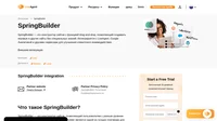 Интеграция сервиса SpringBuilder в систему LiveAgent позволяет вам ускорять свое общение с клиентами посредством отличной системы для работы с тикетами и быстрого онлайн чата.