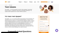 Тикет-форма - это то, что в системе LiveAgent также называется контактной формой. Она применяется либо во встроенном, либо во всплывающем виджете для клиентов.