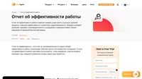Отслеживайте эффективность работы ваших сотрудников, отделов и рабочих групп с помощью нашей встроенной функции отчетов по эффективности работы.