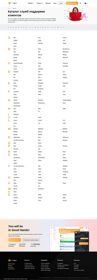 Can't find the support contact information? Check out LiveAgent directories and get in touch with the support you're seeking.