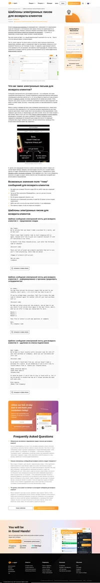 Возвращайте своих неактивных клиентов с помощью наших готовых и полностью настраиваемых шаблонов сообщений электронной почты. Сохраняйте шаблоны в качестве заготовок сообщений или как кампании.