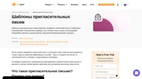Используйте шаблоны электронных писем с приглашениями на клиентский портал, чтобы уведомить клиентов о существовании вашего портала и преимуществах присоединения к нему.