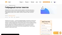 Гибридный поток тикетов позволяет специалистам клиентского обслуживания работать над решением проблемы клиента в разных каналах общения.