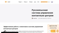 Российское программное обеспечение для управления контактным центром LiveAgent позволяет объединить все ваши каналы взаимодействия с клиентами в едином ящике для входящих.