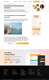 Безупречное обслуживание клиентов может быть ключевой стратегией для увеличения продаж, доходов и удовлетворенности клиентов. Представители должны обладать хорошими знаниями.