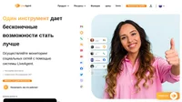 Инструменты LiveAgent по мониторингу социальных сетей отлично подойдут для эффективного решения проблем. Получите полный отчет о том, что говорят о вашей компании.