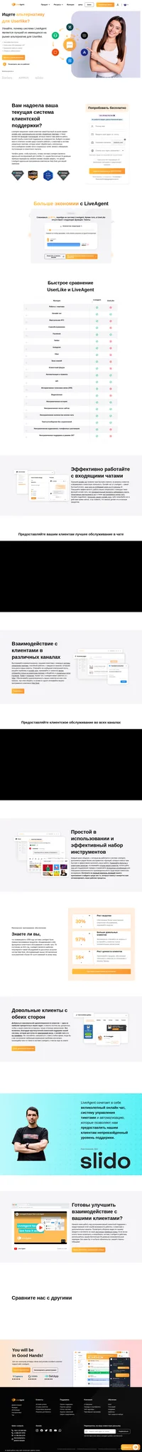 Переходите на использование отличного онлайн чата одновременно с многоканальной системой управления тикетами. Расширьте возможности вашей службы клиентской поддержки с помощью электронной почты, социальных сетей и др.