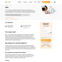 Отслеживайте свои ошибки, проблемы и проекты с помощью интеграции Jira в систему LiveAgent. Надежная система тикетов позволит отслеживать все возникающие проблемы в рамках одной системы.