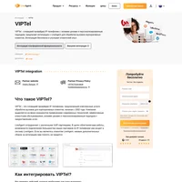 VIPTel - это словацкий провайдер IP-телефонии, предлагающий комплексные услуги обработки вызовов для корпоративных клиентов. Узнайте подробнее об интеграции VIPTel в системе LiveAgent.