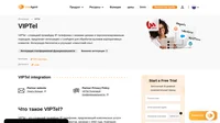VIPTel - это словацкий провайдер IP-телефонии, предлагающий комплексные услуги обработки вызовов для корпоративных клиентов. Узнайте подробнее об интеграции VIPTel в системе LiveAgent.