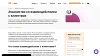 Установление хороших отношений с клиентами посредством работы над взаимоотношениями с клиентами может играть решающую роль в определении места вашего бренда на рынке.