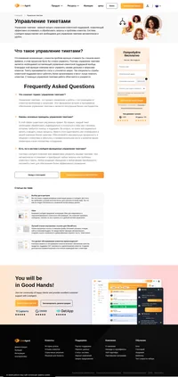 Управление тикетами - необходимая составляющая управления системой Help Desk. Благодаря функции управления тикетами, компании могут управлять работой с запросами своих клиентов.