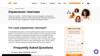 Управление тикетами - необходимая составляющая управления системой Help Desk. Благодаря функции управления тикетами, компании могут управлять работой с запросами своих клиентов.