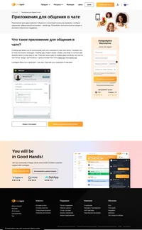 Приложения для общения в чате дают возможность общения с клиентом в режиме реального времени. В Help Desk системе LiveAgent вы найдёте инструмент живого чата, а также ещё 175 других функций.