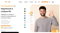 Хотите перенести ваши данные из Lucep в другое решение? Взгляните на систему LiveAgent и убедитесь в ее преимуществах. Воспользуйтесь бесплатным ознакомительным периодом уже сегодня.