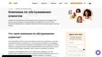 Компании по обслуживанию клиентов — это аутсорсинговые компании, обеспечивающие полную поддержку клиентов. Компании по обслуживанию клиентов могут обеспечивать поддержку 24/7.