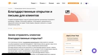 Хорошо оформленная распечатанная благодарственная открытка или написанное от руки благодарственное письмо, вероятно, будет сохранено хотя бы на время. Прочтите об этом больше.