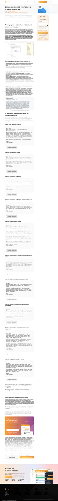 Шаблоны писем для ответов на негативные, нейтральные и положительные отзывы клиентов. Сохраните наши шаблоны, чтобы каждый раз отвечать профессионально.