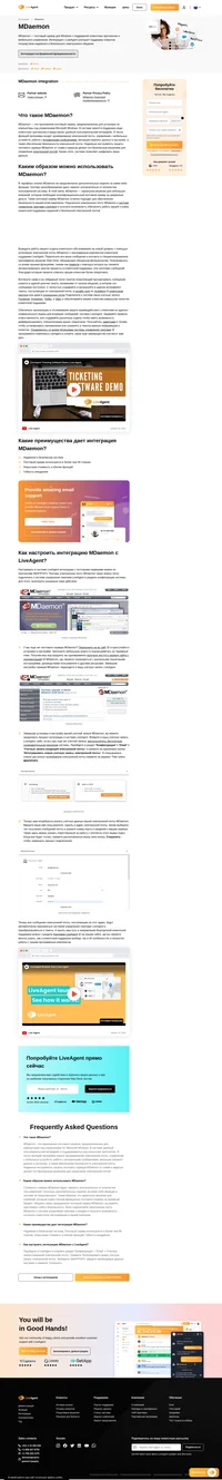 MDaemon - это доступный, безопасный и надежный почтовый сервер, обладающий функционалом совместной работы и предлагаемый за разумную цену.