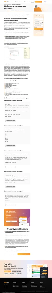 Воспользуйтесь нашими шаблонами сообщений электронной почты с анонсами распродаж. Они идеально подойдут для информирования аудитории о любой распродаже. Просто сохраните их, настройте под себя и вперед!