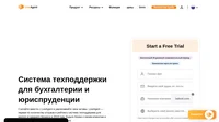 LiveAgent нашел свое применение во многих сферах. В том числе в бухгалтерии и юриспруденции. Попробуйте LiveAgent сегодня и заметьте его преимущества.