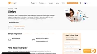 Интеграция Stripe позволяет вам легко обрабатывать платежи из LiveAgent. Просто соедините эти две системы посредством сервиса Zapier и начинайте пользоваться всеми преимуществами интеграции.