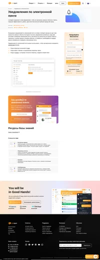 Функция уведомлений по электронной почте позволяет направлять операторам соответствующие уведомления, когда им назначаются тикеты, или когда клиент ответил в тикете, назначенном этим операторам. Ниже вы найдете более подробное описание этой функции.