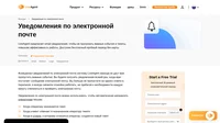 Функция уведомлений по электронной почте позволяет направлять операторам соответствующие уведомления, когда им назначаются тикеты, или когда клиент ответил в тикете, назначенном этим операторам. Ниже вы найдете более подробное описание этой функции.