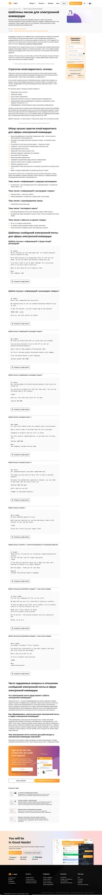 Шаблоны писем для электронной коммерции (настраиваемые) - LiveAgent Шаблоны ярких писем для сферы электронной коммерции на все случаи жизни, в том числе для предварительных продаж, апсейла, кросс-продаж, отправки купонов, в связи с брошенным в корзине товаром и др.