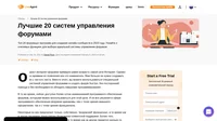 Создайте онлайн-сообщество ваших потенциальных и действующих клиентов с помощью функционального программного обеспечения форумов клиентского самообслуживания.