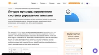 Получите 12 советов по работе с системой управления тикетами и узнайте о лучших практиках ее использования, применив которые у себя, вы уже сегодня сможете усовершенствовать эффективность работы вашей службы клиентской поддержки.