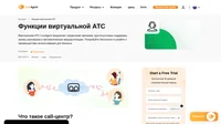 Термин call-центр обозначает единое помещение, в котором обрабатывается множество входящих или исходящих телефонных вызовов. Узнайте больше о call-центрах.