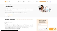 TelcaVoIP — это глобальный VoIP-провайдер со штаб-квартирой в Италии, предлагающий международные номера на 6 континентах. Прочтите больше об интеграции TelcaVoIP.
