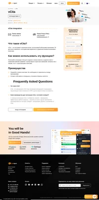 Интеграция vCita позволяет вам назначать встречи из системы LiveAgent. Просто соедините эти две платформы с помощью сервиса Zapier и начните пользоваться всеми преимуществами этой связки.