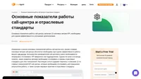 Показатели эффективности работы call-центра -- это обязательная составляющая в деятельности любой компании. Узнайте о 12 основных показателях KPI call-центра, с помощью которых вы сможете усовершенствовать процесс целеполагания в ваших проектах.