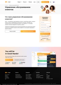 CRM — это управление, ориентированное на клиента, а также бизнес-подход, с помощью которого строятся и поддерживаются долгосрочные отношения с клиентами.