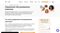 CRM — это управление, ориентированное на клиента, а также бизнес-подход, с помощью которого строятся и поддерживаются долгосрочные отношения с клиентами.