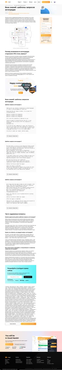 Узнайте, как создавать в вашей базе знаний краткие, но информативные шаблоны запросов интеграции, которые обеспечат вас всей необходимой информацией.