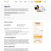 Повысьте уровень удовлетворённости своих клиентов и будьте готовы ко всему. Плагин Highrise интегрирован непосредственно в LiveAgent. Узнайте больше о CRM-плагине Highrise и воспользуйтесь им.