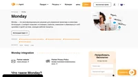 Monday представляет собой многофункциональный программный продукт, созданный для облегчения вам организации вашей работы. Интегрируйте приложение Monday с системой LiveAgent и начните формировать для ваших сотрудников эффективные рабочие процессы.