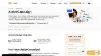 ActiveCampaign - это платформа для автоматизации работы с клиентами. С ее помощью, можно автоматизировать множество фоновых процессов в маркетинге, продажах и клиентской поддержке. ActiveCampaign позволяет вам создавать теги для различных лидов в вашей учетной записи LiveAgent.