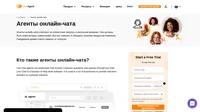 Агенты онлайн-чата - это сотрудники, которые отвечают на вопросы клиентов и их запросы через онлайн-чат. Они отвечают клиентам в режиме реального времени.