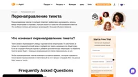 По умолчанию, в только что созданной учетной записи LiveAgent все тикеты назначаются в общий отдел. Вы можете переназначать обработку тикетов.
