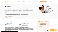 Telsome - это поставщик услуг телефонии для предприятий, стремящихся к совершенствованию и повышению качества. Узнайте об интеграции Telsome с системой LiveAgent.