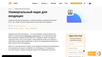 Универсальный ящик для входящих сообщений представляет собой более совершенную версию обычного ящика, который принимает сообщения электронной почты, онлайн чата, звонки и сообщения из социальных сетей в одну папку входящих.