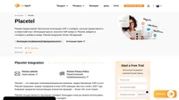 Placetel — это немецкий VoIP-провайдер. Узнайте больше об интеграции Placetel в LiveAgent и ее преимуществах.