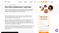 Система управления тикетами - это одна из важнейших составляющих программного комплекса Help Desk. При поступлении в нее запроса на оказание клиентской поддержки, она автоматически формирует тикет.