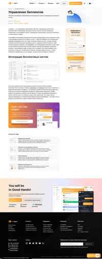 Позаботьтесь о выставлении счетов, счетов-фактур, авторизации платежей и других вещах, с помощью инструментов биллинга и возможностей интеграции LiveAgent.